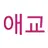Logo of Aegyo Studio